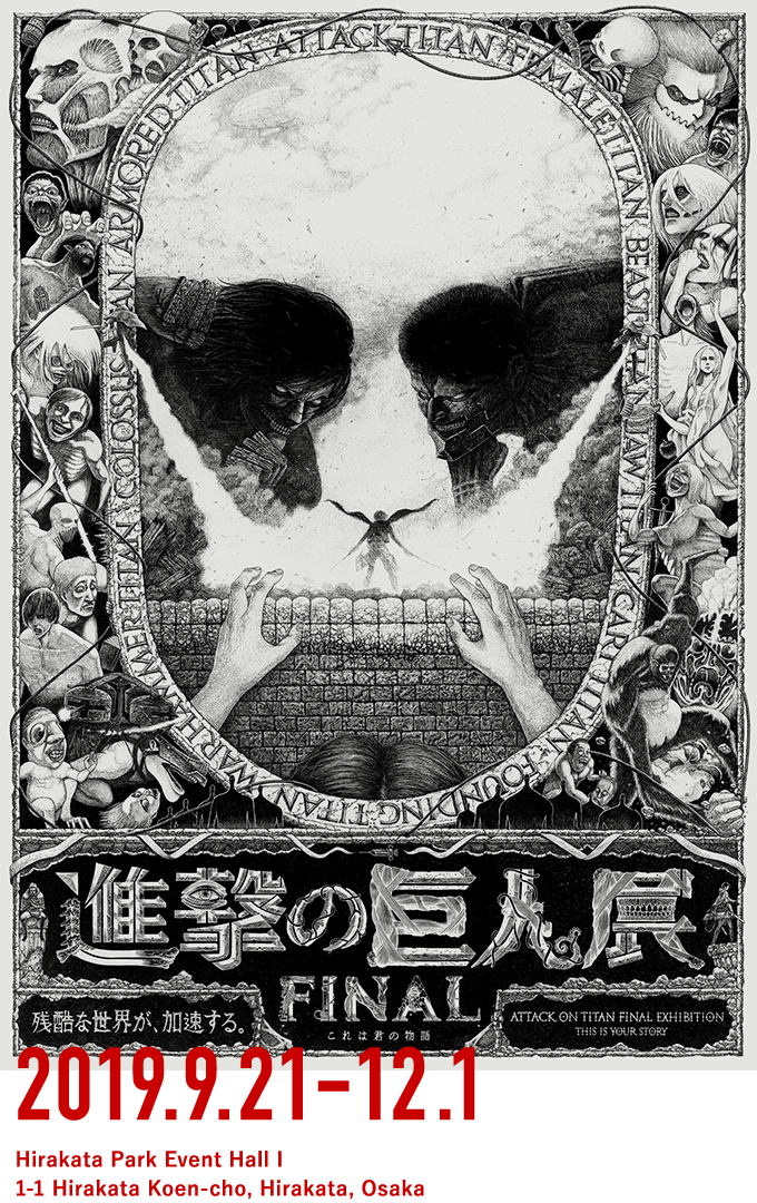 Shingeki No Kyojin / Attack On Titan News — New Exhibition